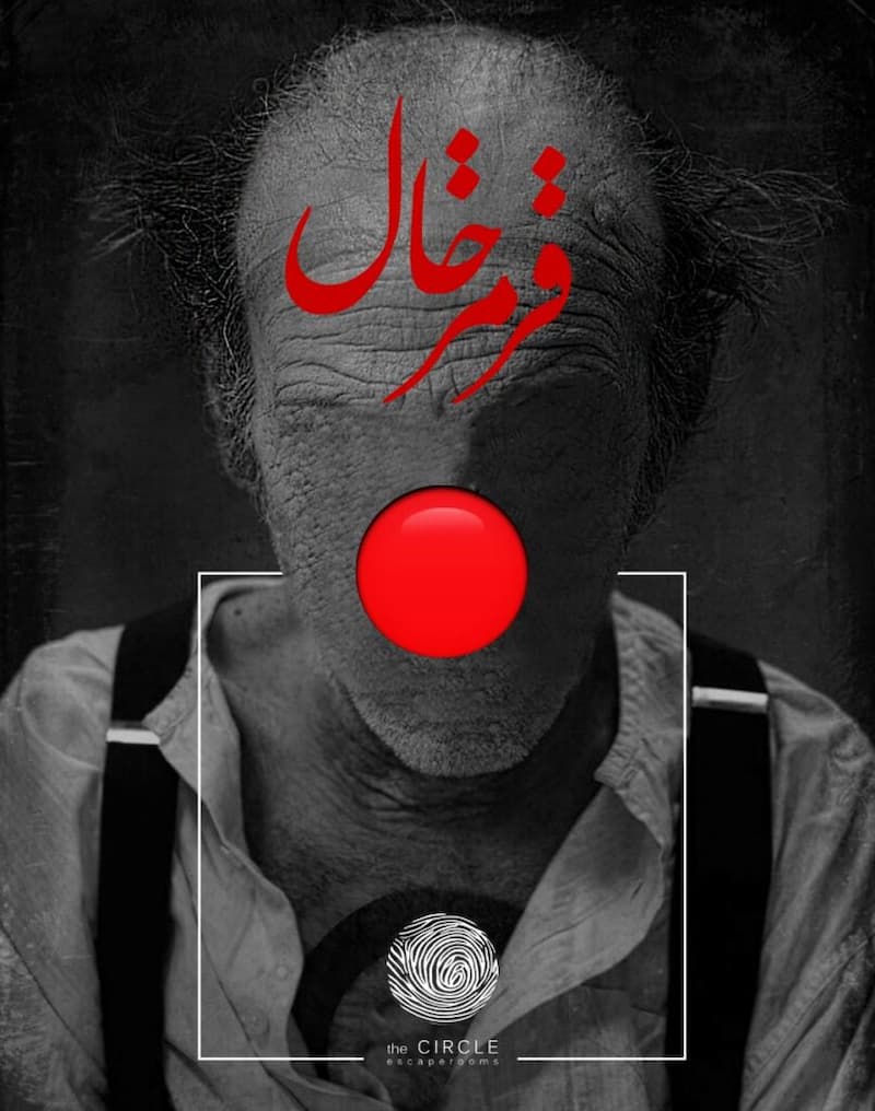 اتاق فرار خال قرمز