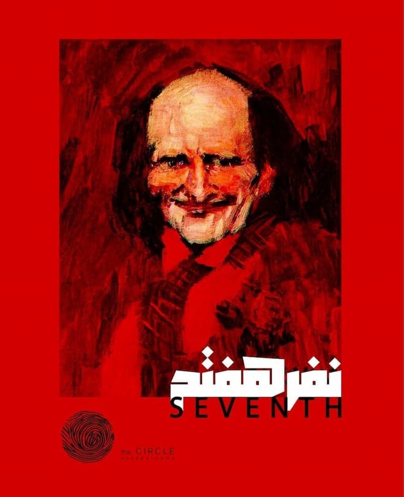 اتاق فرار نفر هفتم