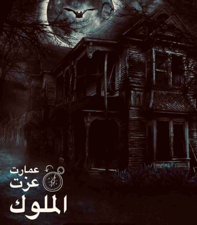 اتاق فرار عزت الملوک