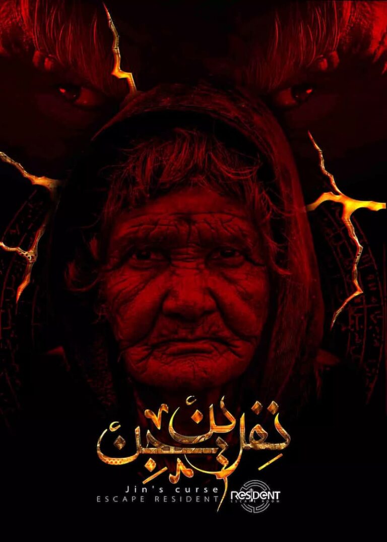 اتاق فرار نفرین جن