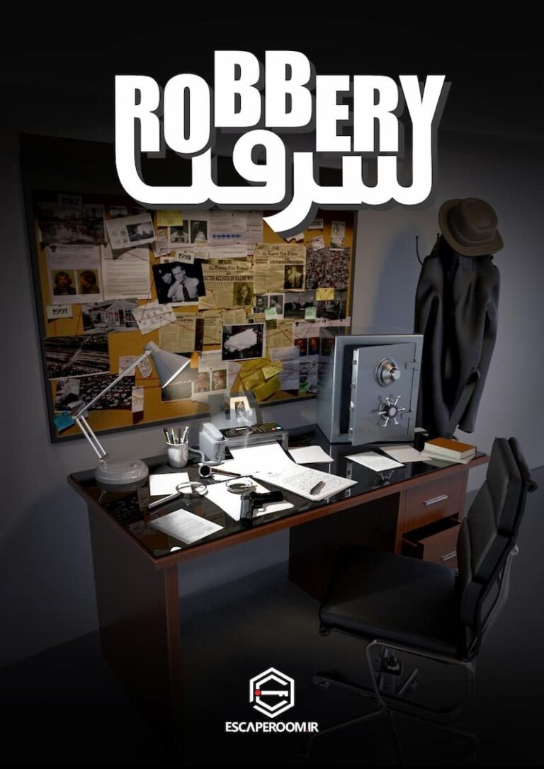 اتاق فرار سرقت