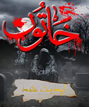 اتاق فرار خاتون