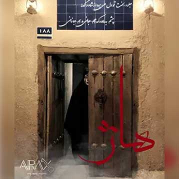اتاق فرار هاژ
