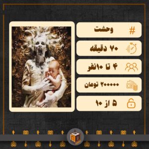 اتاق فرار سجین