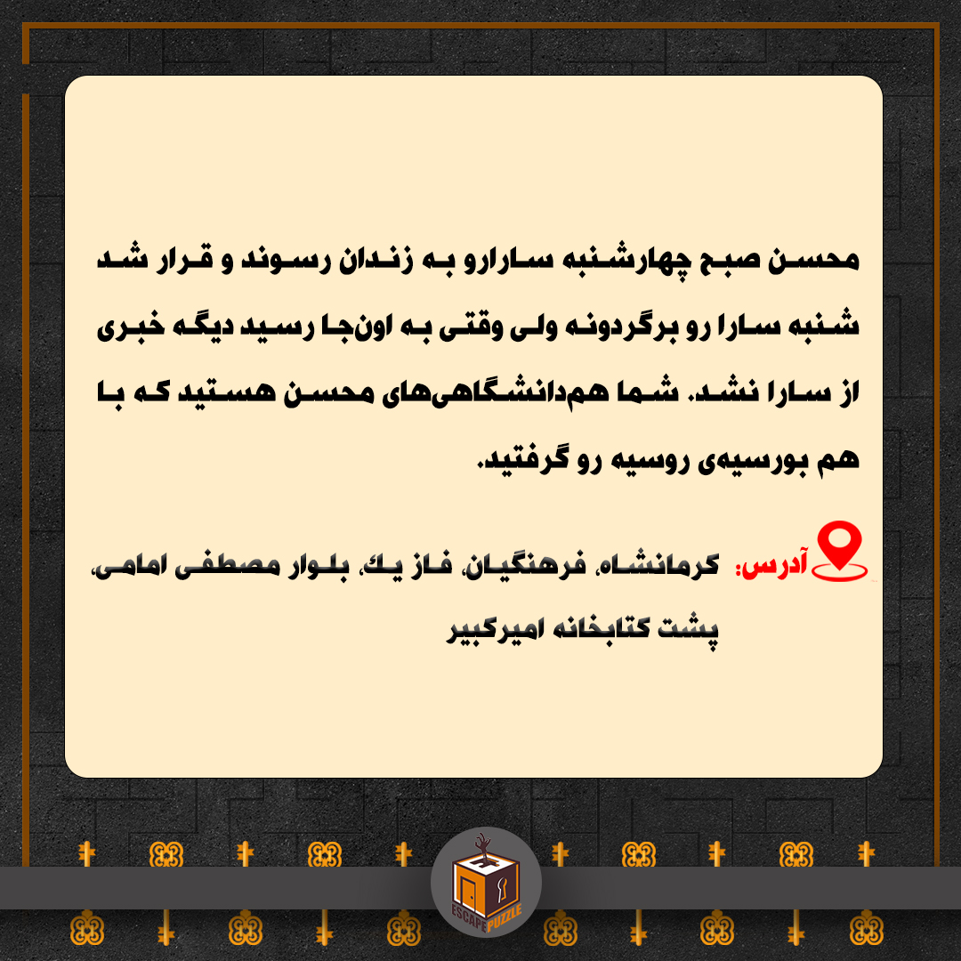 داستان اتاق فرار دلفین سیاه