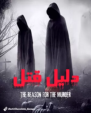 اتاق فرار