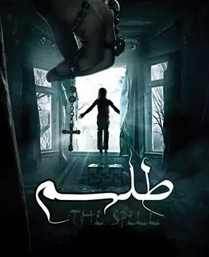 اتاق فرار طلسم