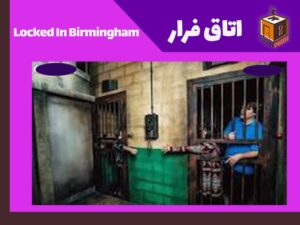 اتاق فرار