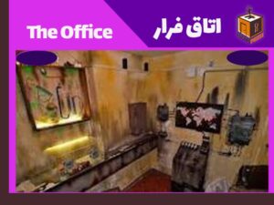 اتاق فرار