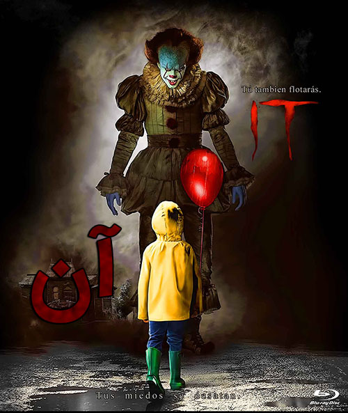 فیلم ایت