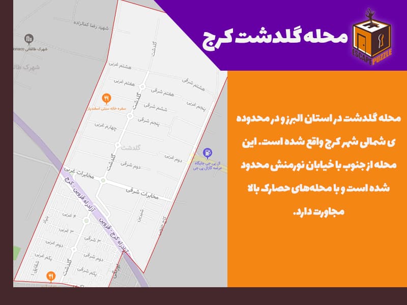 اتاق های فرار محله گلدشت کرج