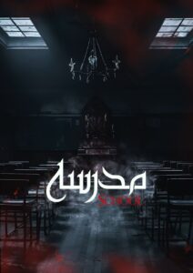اتاق فرار مدرسه